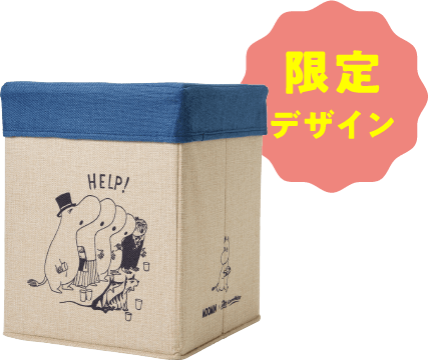 コスモウォーター20周年を記念してムーミンとコラボしたオリジナル収納BOXをなんと全員にプレゼント!