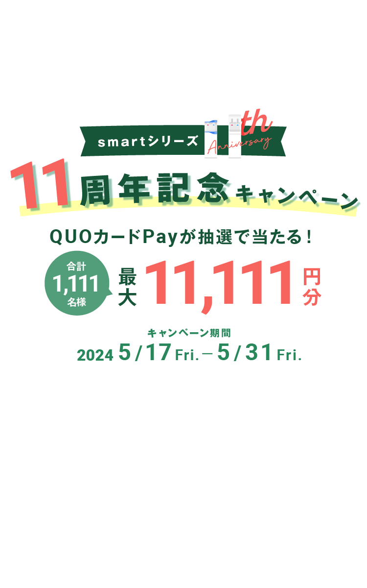 公式》天然水ウォーターサーバーならコスモウォーター