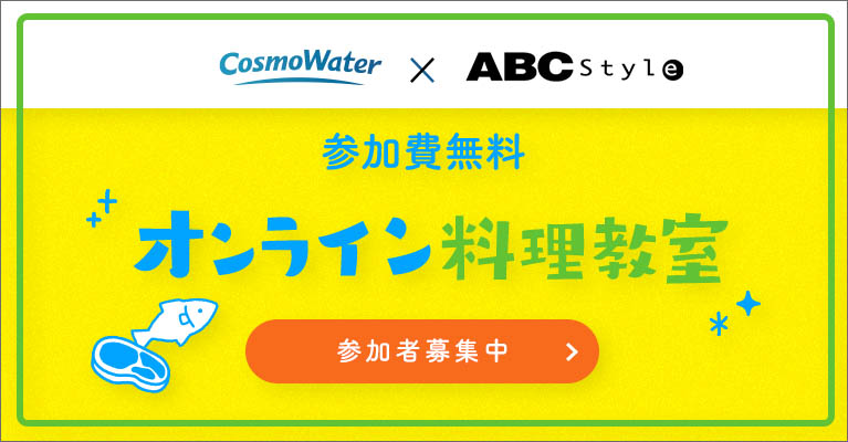 お知らせ ウォーターサーバー 天然水ウォーターサーバー 宅配水ならコスモウォーター